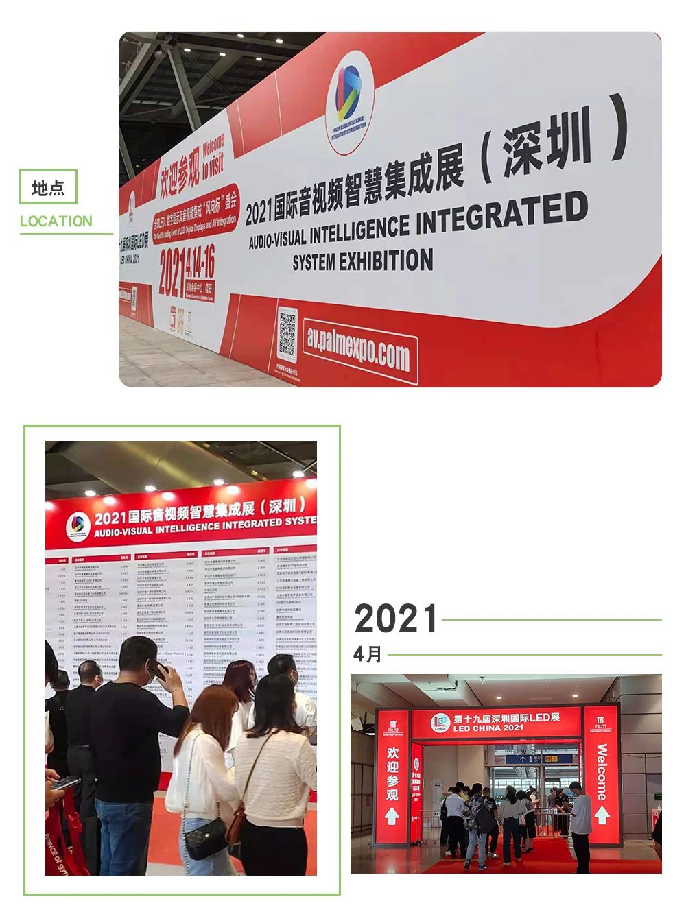 【展會(huì)回顧】展會(huì)已圓滿落幕，但精彩仍在繼續(xù)，我們下一站北京見！(圖1)