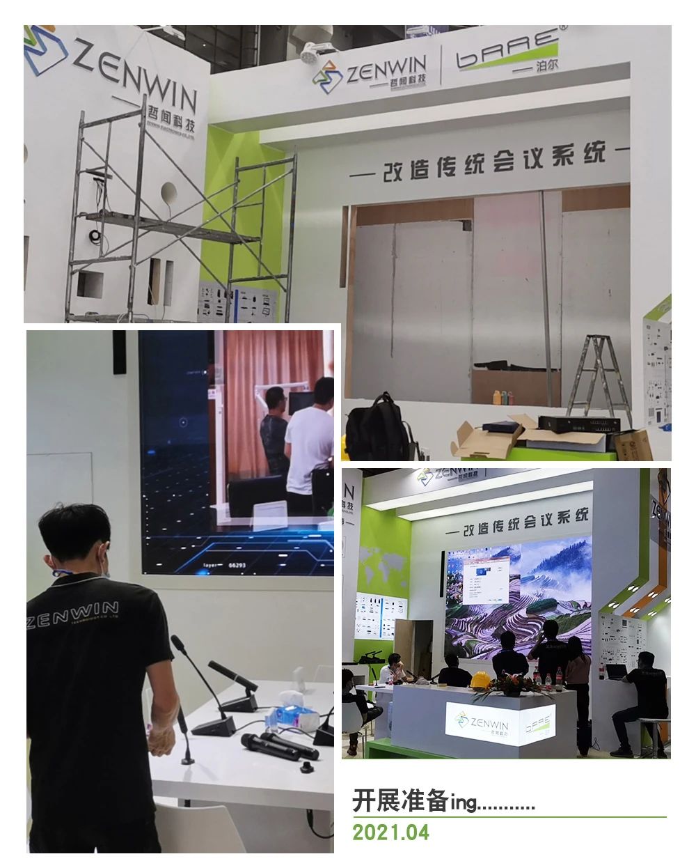 【展會(huì)回顧】展會(huì)已圓滿落幕，但精彩仍在繼續(xù)，我們下一站北京見！(圖2)