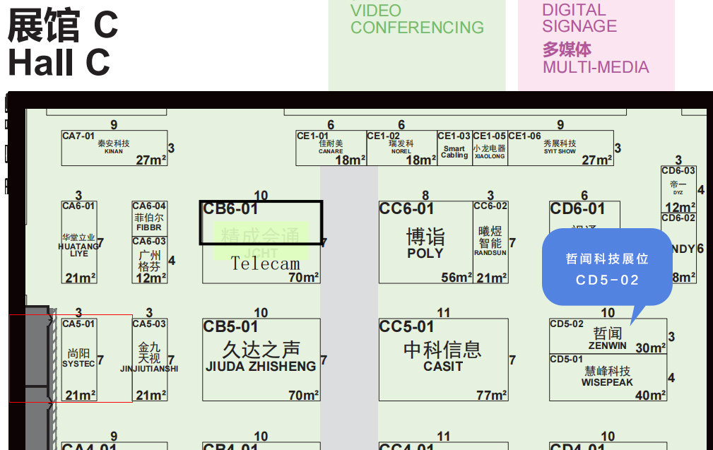 2021infocomm邀請(qǐng)函|哲聞科技邀您共享D-NET IOT智慧平臺(tái)(圖5)