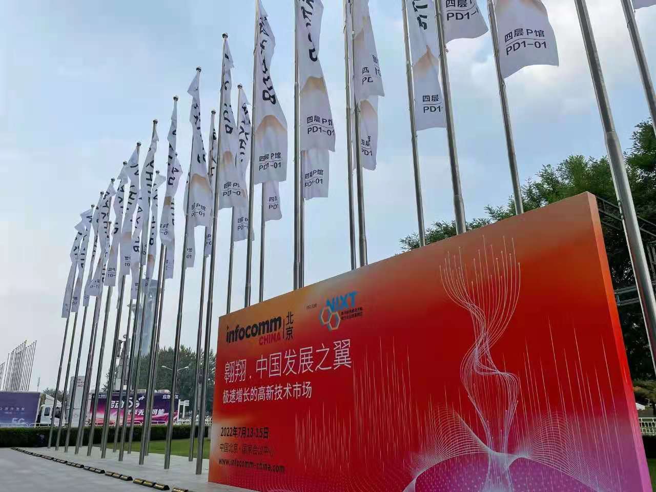 直擊現(xiàn)場(chǎng)| 哲聞科技攜手鐵三角重磅亮相“InfoComm China 2021展”，精彩盛況先睹為快！(圖2)