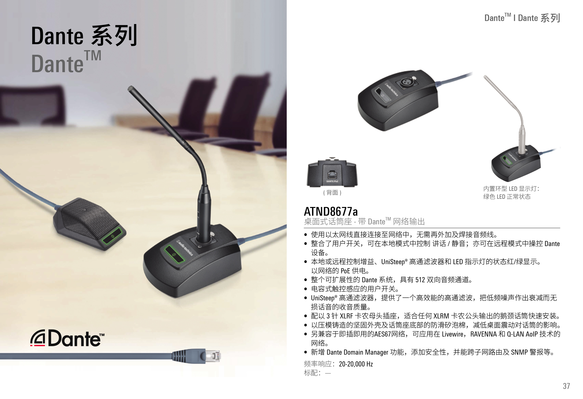 直擊現(xiàn)場(chǎng)| 哲聞科技攜手鐵三角重磅亮相“InfoComm China 2021展”，精彩盛況先睹為快！(圖7)