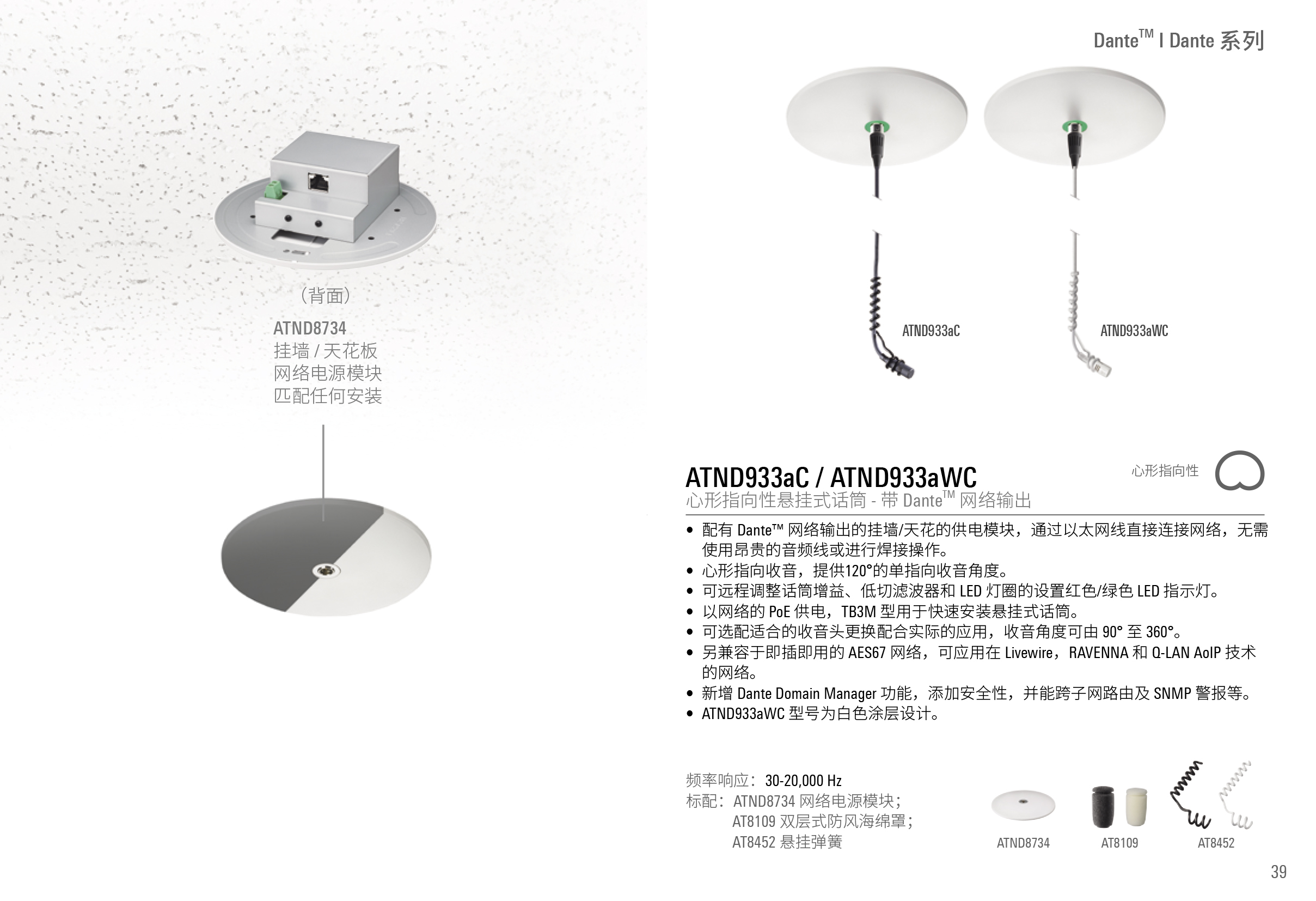 直擊現(xiàn)場(chǎng)| 哲聞科技攜手鐵三角重磅亮相“InfoComm China 2021展”，精彩盛況先睹為快！(圖9)